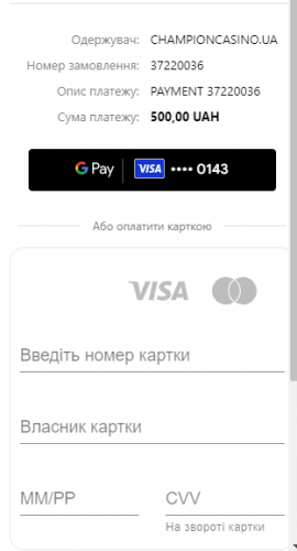 Підтвердження транзакції