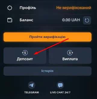 Поповнення рахунку у Казино Чемпіон 7 Кнопка «Депозит» в додатку