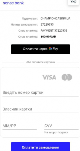 Підтвердження оплати