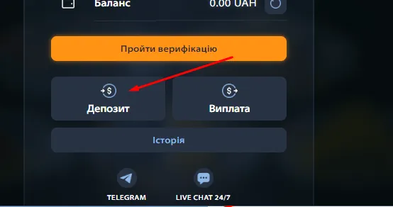 Поповнення рахунку у Казино Чемпіон 12 Поповнення через клієнт