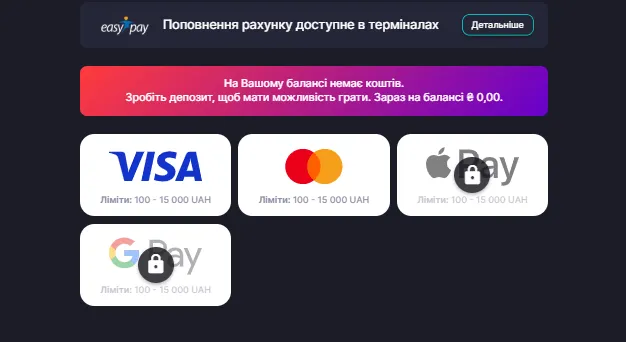 Поповнення рахунку Супер Гра 2 Способи поповнення рахунку