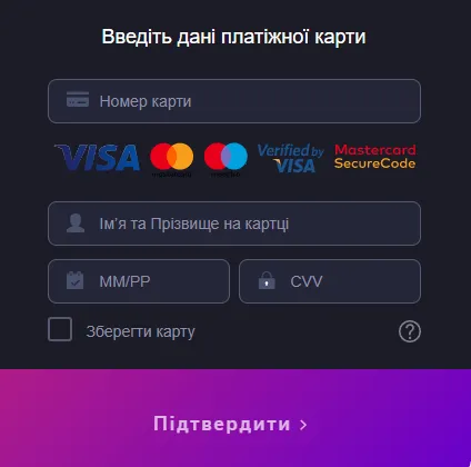 Поповнення рахунку Супер Гра 4 Реквізити та підтвердження