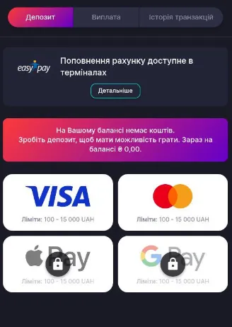 Поповнення рахунку Супер Гра 6 Способи поповнення рахунку