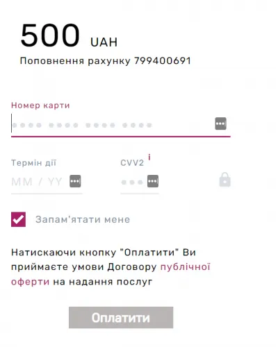 Депозит з карти