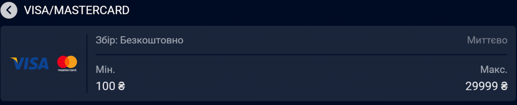 Умови депозиту у Vbet 