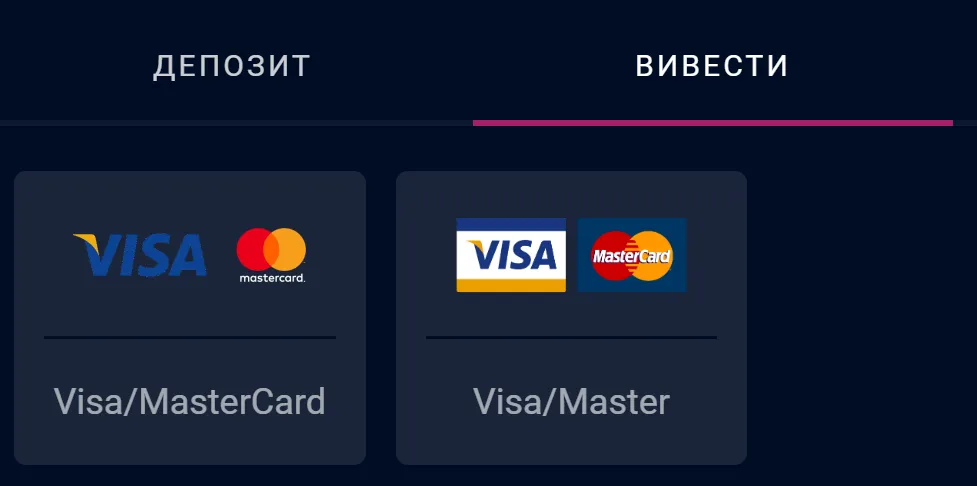 Як вивести гроші з казино Вбет 2 Вкладка Вивести