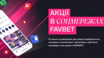 social media favbet – newstavka.com