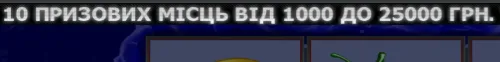 Турнір у казино Чемпіон