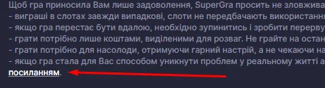 Як видалити акаунт Супер Гра 2 Самовиключення Супер Гра