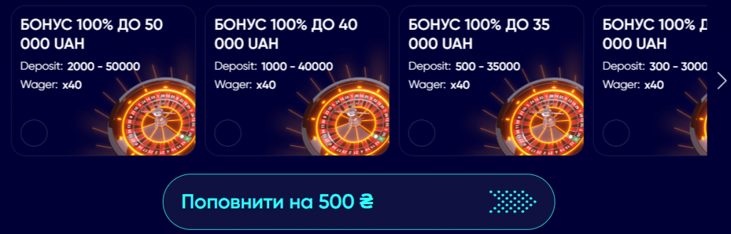 Вітальний бонус у Casino.ua