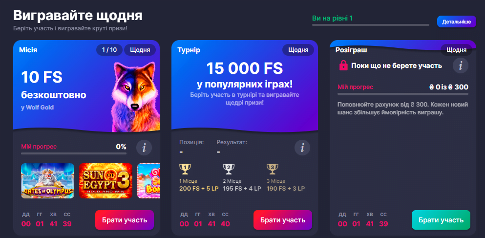 Щоденні турніри в казино СуперГра 1 Головна сторінка Щоденних турнірів в казино СуперГра