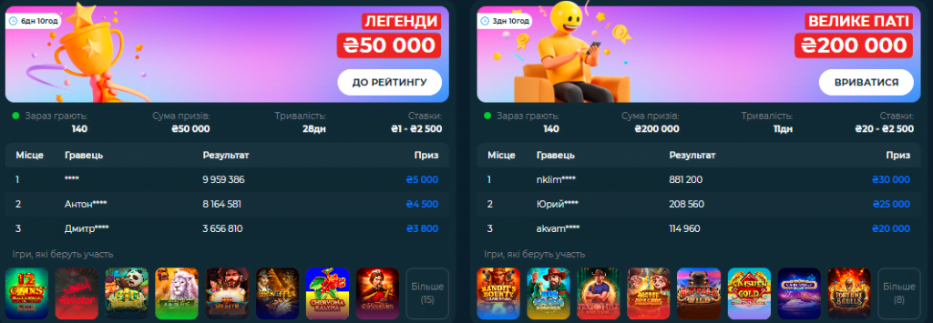 Турніри казино First
