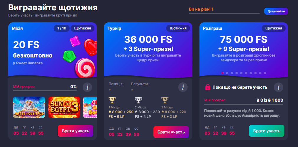 Щотижневі турніри у казино СуперГра 1 Головна сторінка щотижневих турнірів в казино СуперГра