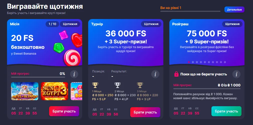 Щотижневі турніри у казино СуперГра 1 Головна сторінка щотижневих турнірів в казино СуперГра