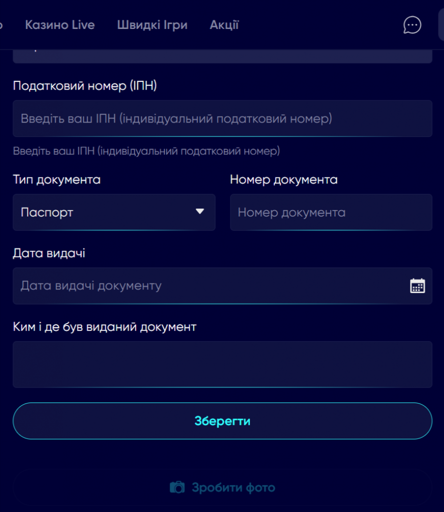 Завантаження документів