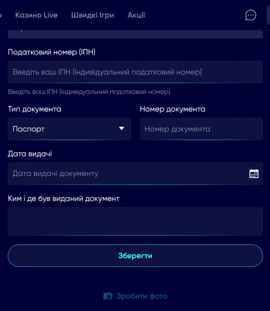 Завантаження документів