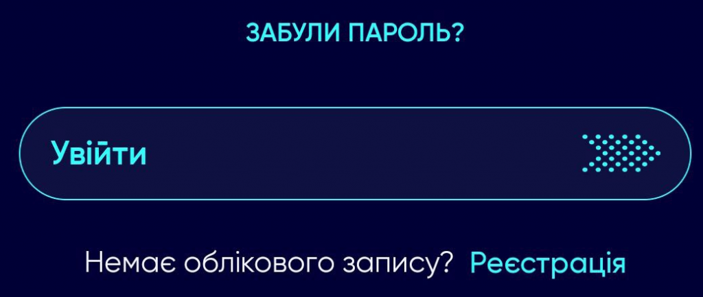 Підтвердження входу