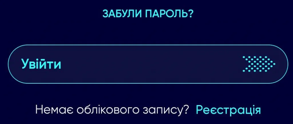Підтвердження входу