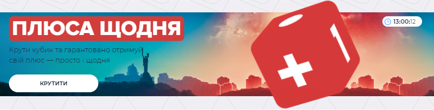 Плюс щодня у казино Ферст 1 Плюса щодня