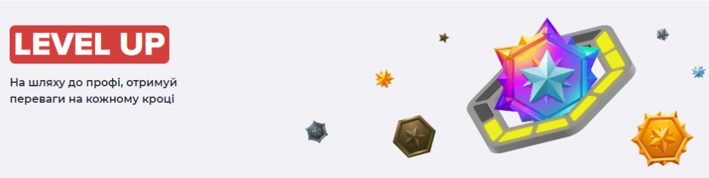 Level Up у казино Ферст 1 Level Up у казино Ферст
