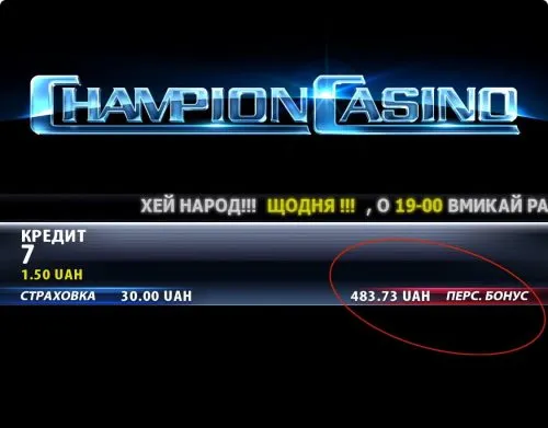 Персональний бонус казино Чемпіон