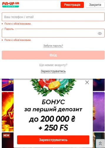 Авторизація у мобільній версії Пін Ап