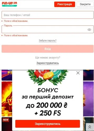 Авторизація у мобільній версії Пін Ап