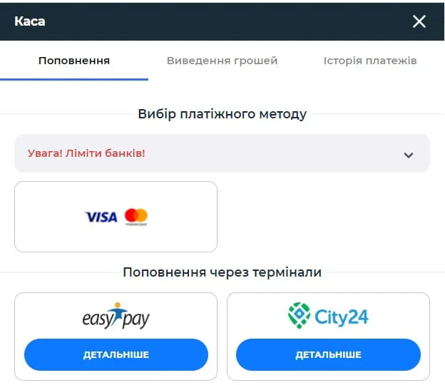 Як поповнити рахунок казино Ферст 2 Платіжні засоби у First Casino