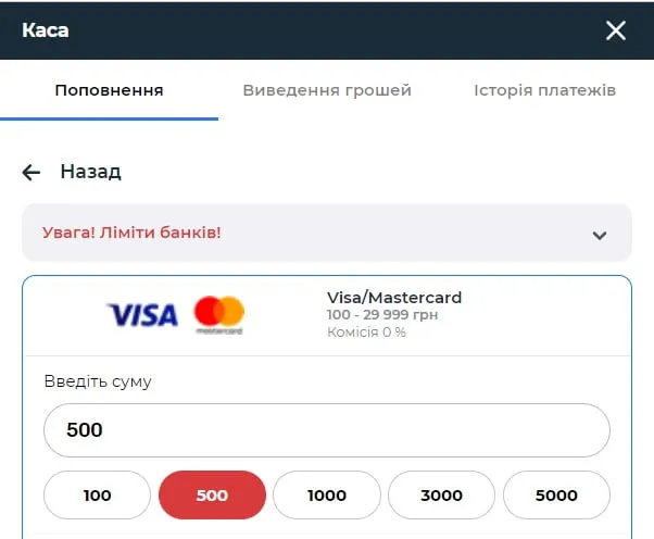 Як поповнити рахунок казино Ферст 3 Вибір суми депозиту казино Ферст