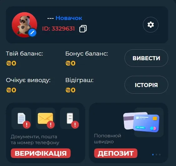Як поповнити рахунок казино Ферст 6 Особистий кабінет у First Casino