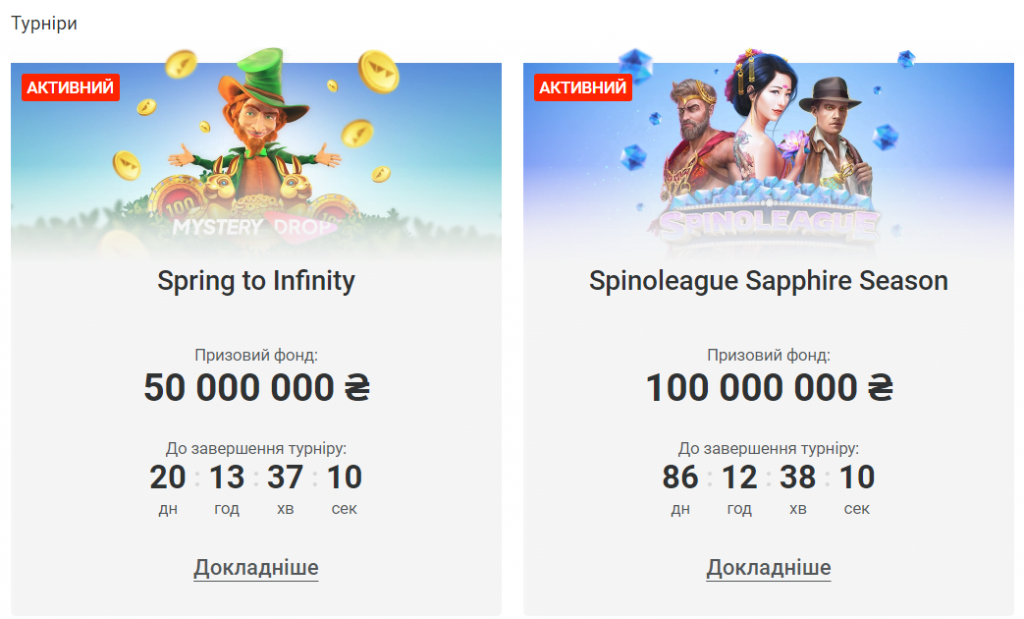 Турніри у Pin-Up Casino