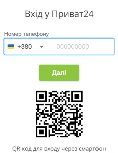 Верифікація через Приватбанк у ГГБет