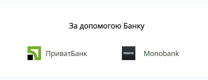 Реєстрація у казино ГГБет 17 Банки, через які можна верифікуватись