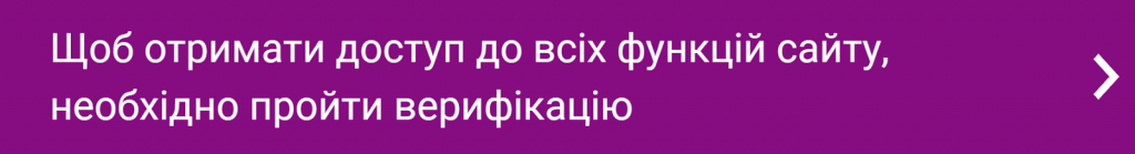 Реєстрація у казино ГГБет 12 Пропозиція пройти верифікацію