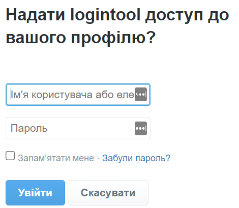 Реєстрація у казино ГГБет 11 Реєстрація через Twitter