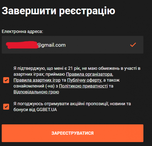 Реєстрація у казино ГГБет 7 Підтвердження реєстрації через Google