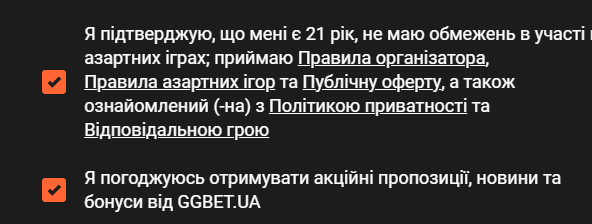 Реєстрація у казино ГГБет 4 Правила казино