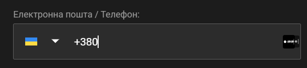 Реєстрація у казино ГГБет 2 Введення номеру мобільного