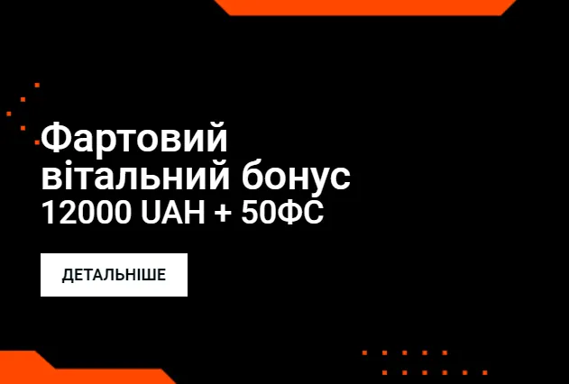Обзор казино GGbet UA 9 Вітальний бонус у ГГБет