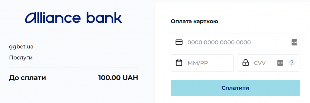 Поповнення рахунку у GGBet Casino 4 Форма для реквізитів