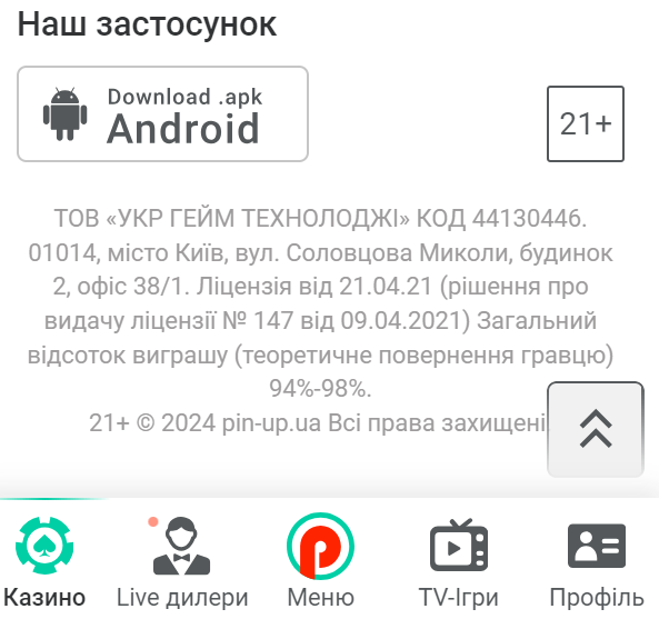 Як знайти ліцензовані слоти? 4 Інформація щодо ліцензій онлайн-казино можна знайти на їх сайтах або на офіційному ресурсі КРАІЛ
