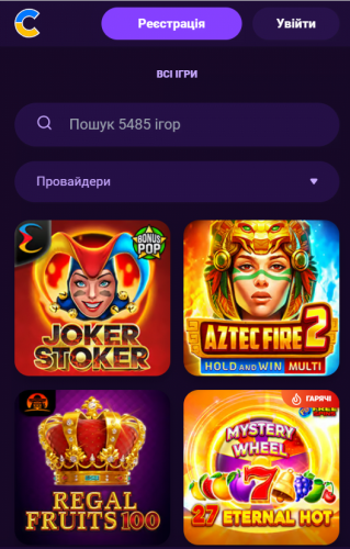 Як знайти ліцензовані слоти? 3 Ліцензійні слоти у казино Космолот