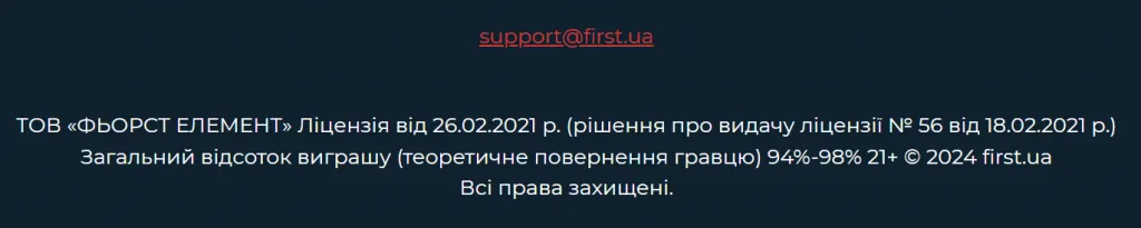Майже усі казино публікують інформацію щодо RTP на офіційному сайті