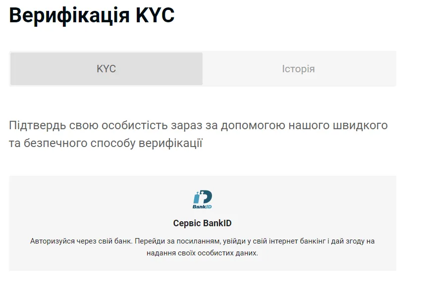 Обзор казино GGbet UA 6 Верифікація через Bank ID