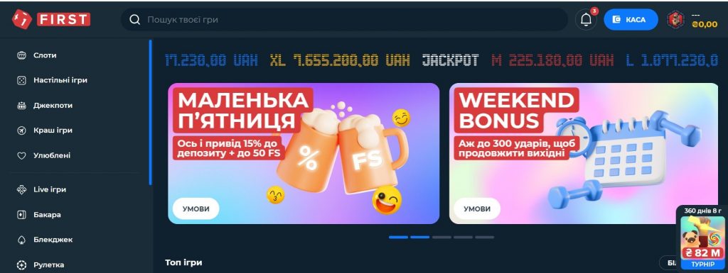 Офіційний сайт казино Ферст