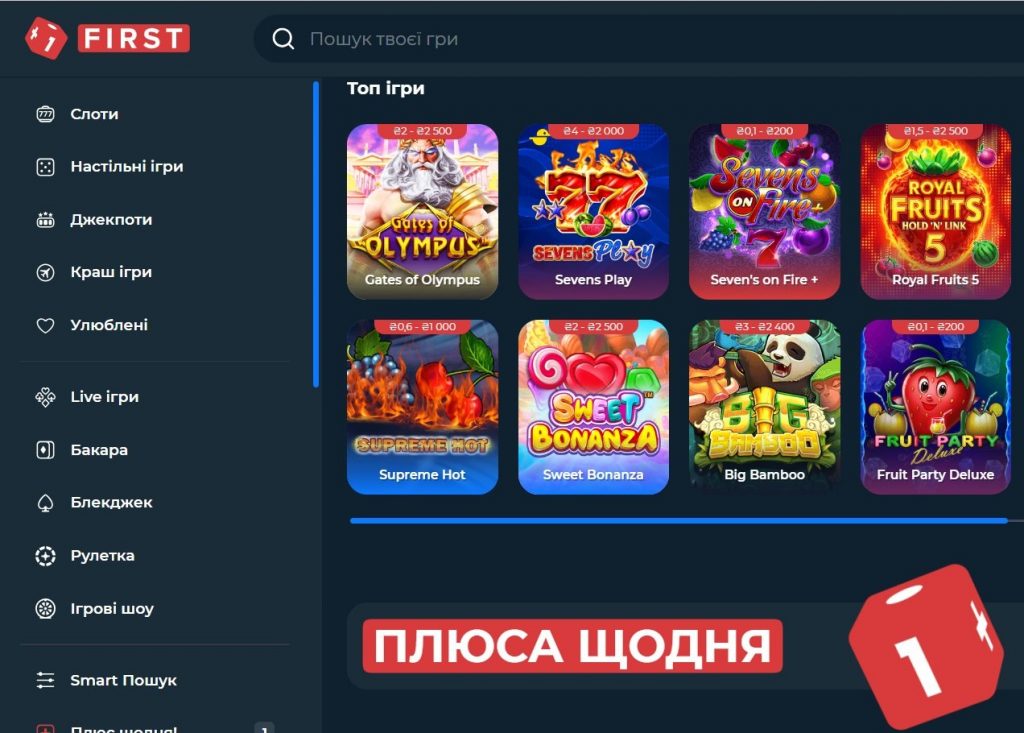 Ігровий зал казино Ферст