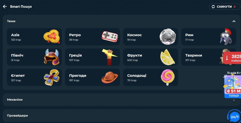 Категорії ігор у First Casino