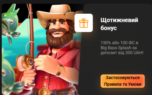 Вітальний бонус у казино ГГБет 7 Бонус щотижня в ГГбет