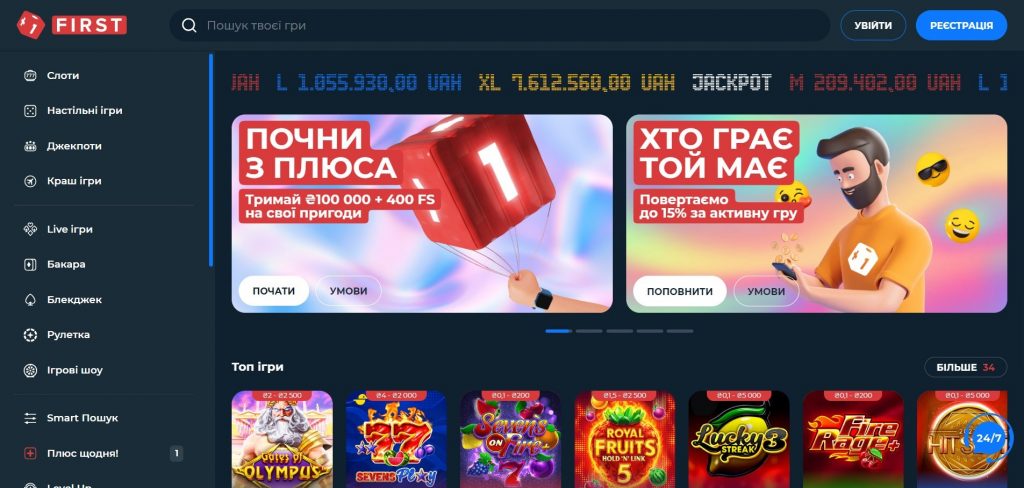 Вхід у Ферст казино та можливості особистого кабінету 1 Вхід у десктопній версії офіційного сайту Ферст