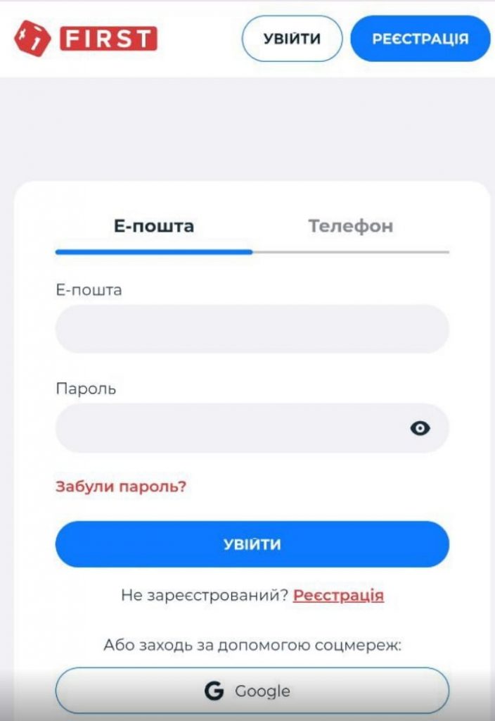 Вхід у Ферст казино та можливості особистого кабінету 3 Вхід у казино Ферст з мобільного